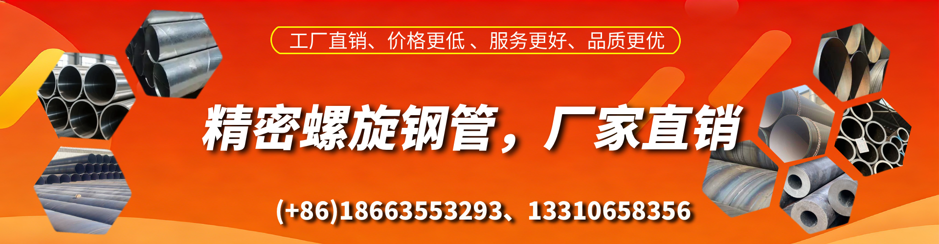 海西精密螺旋钢管厂家